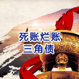 沁水要债公司